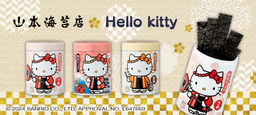 ハローキティ | 山本海苔店公式オンラインショップ