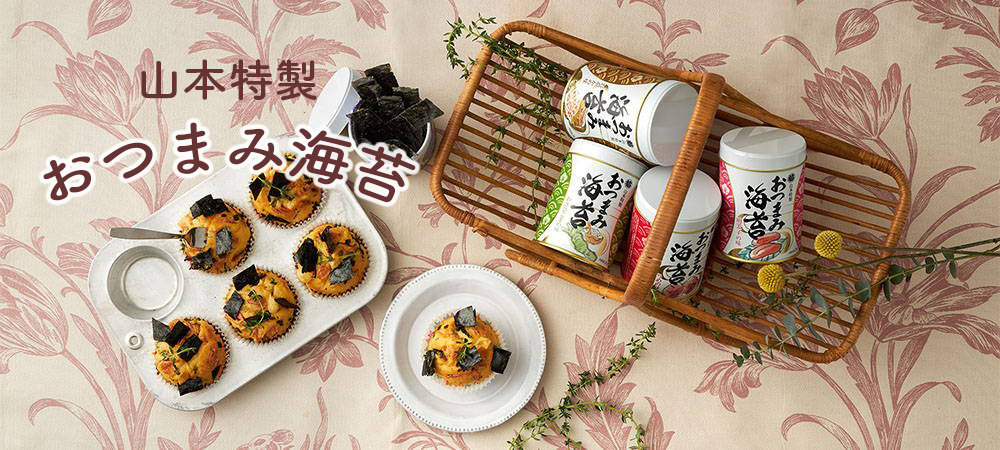 山本海苔店オンラインショップ | 海苔ひとすじ 東京日本橋室町1849年