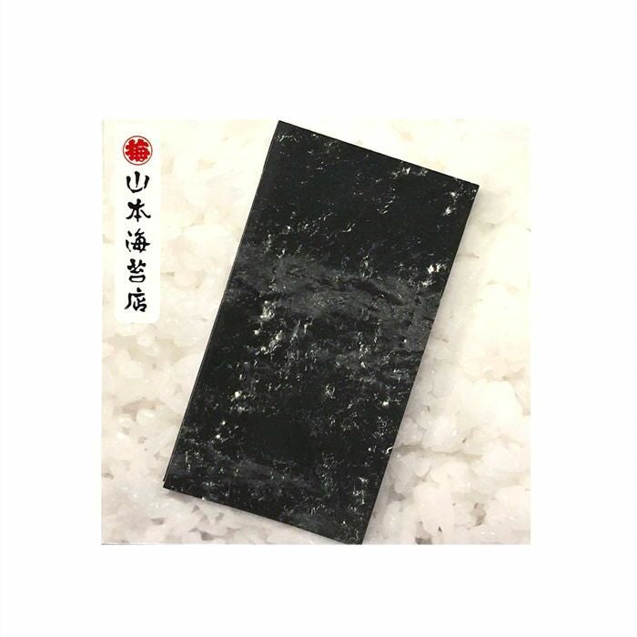 終売※山本謹製焼海苔 アルミパック入(板のり30枚)【未包装でのお届けに