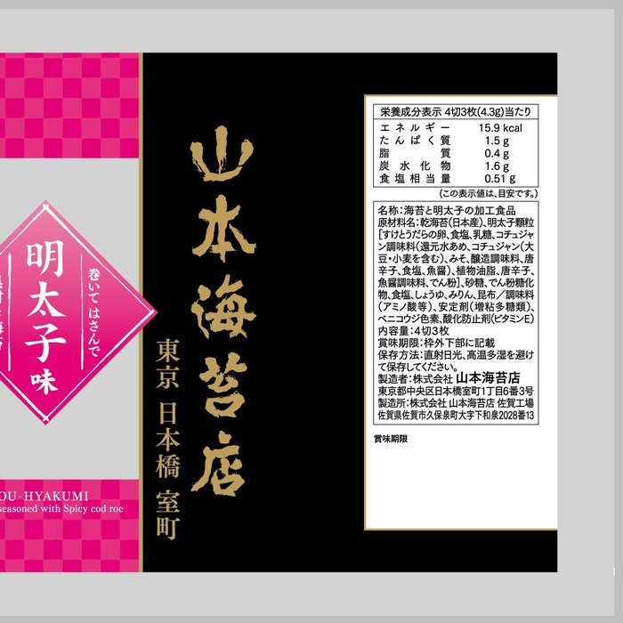 一藻百味」明太子味 | 山本海苔店公式オンラインショップ