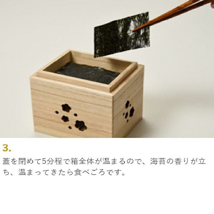焼きのり箱(みやこ炭セット) | 山本海苔店公式オンラインショップ