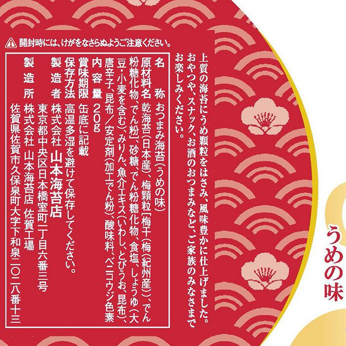 山本山 あさくさ海苔詰合せ SL-100 2箱 あさくさ」海苔詰合せ 8切・半切
