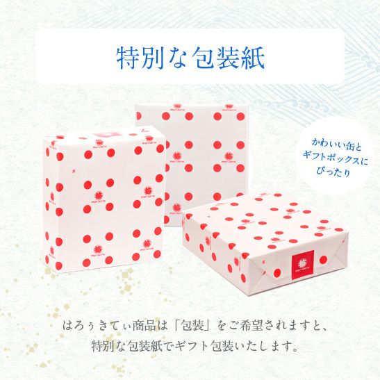 はろうきてぃ 海苔ちっぷす3缶セット | 山本海苔店公式オンラインショップ