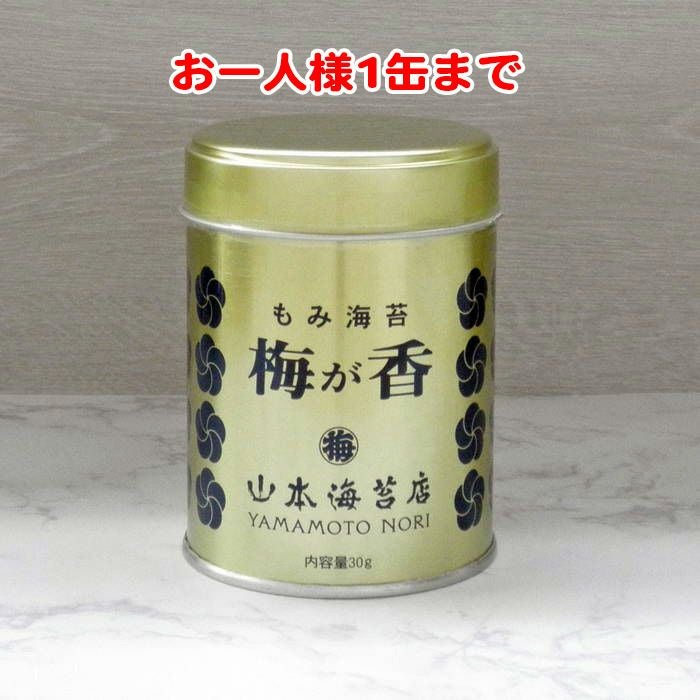 もみ海苔「梅が香」(お一人様1缶までの限定販売) | 山本海苔店公式