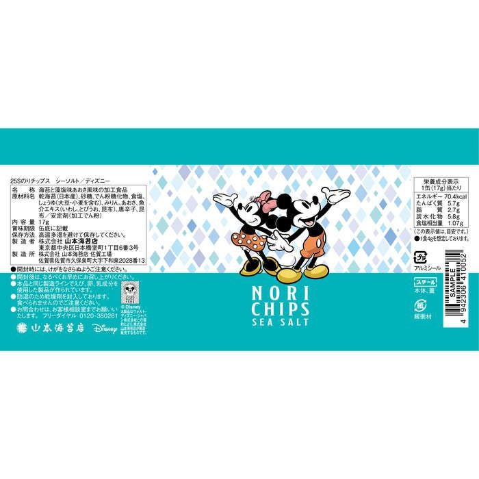 26Sのりチップス シーソルト/ディズニー | 山本海苔店公式オンライン