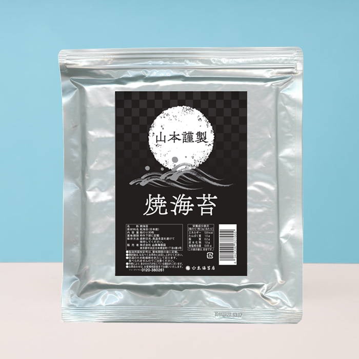 極吟味焼海苔 | 山本海苔店公式オンラインショップ